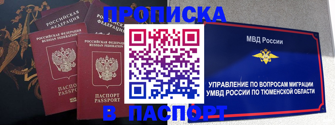 пропишу в квартире в Ступино