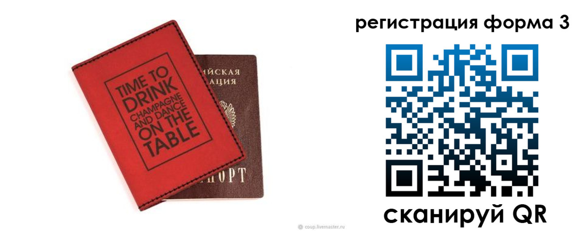 прописка для кредита в Ступино