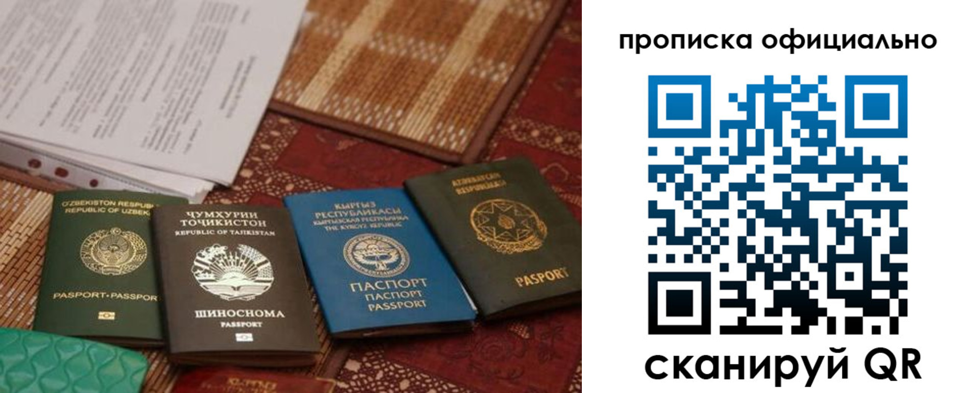 где прописаться в Ступино