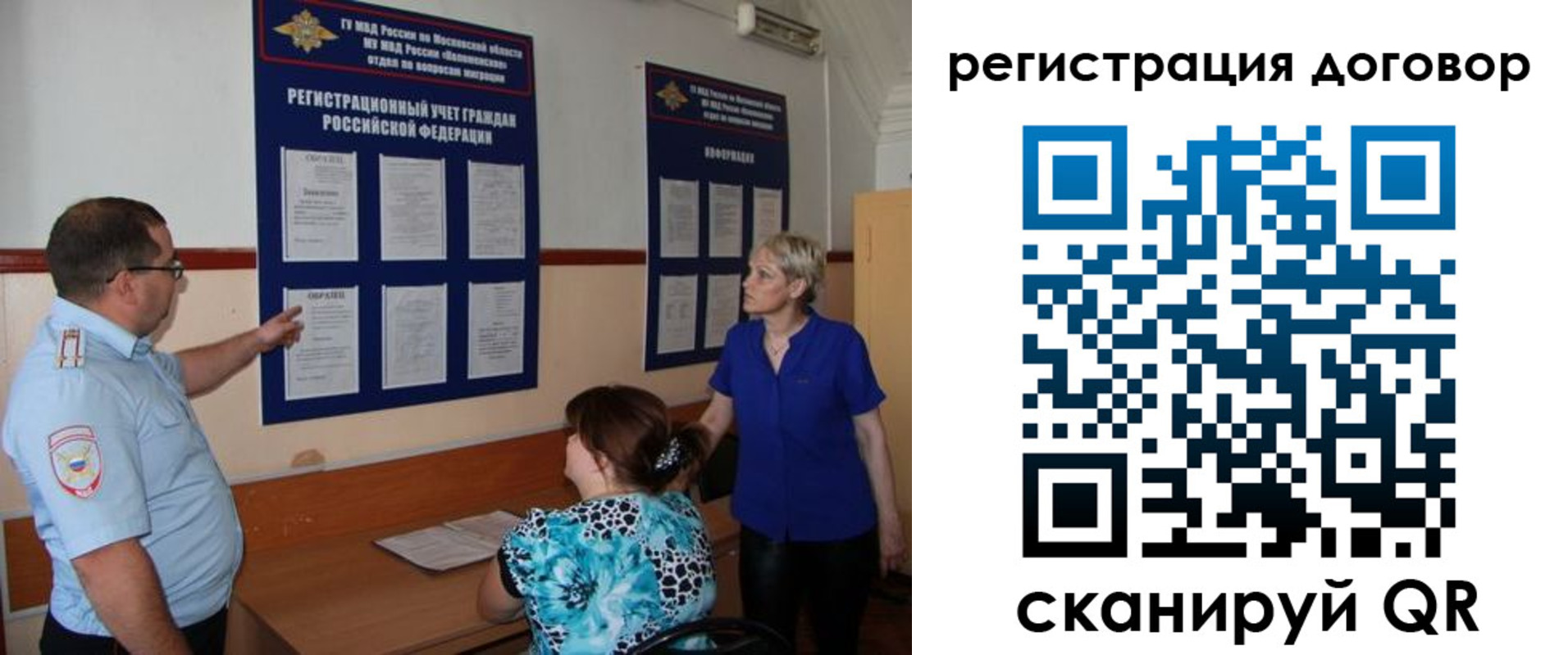миграционный учет в Ступино