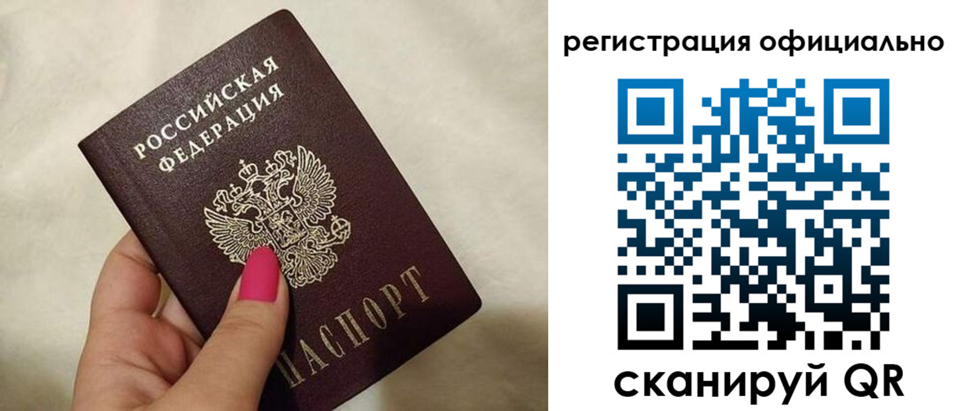 прописка для работы в Ступино