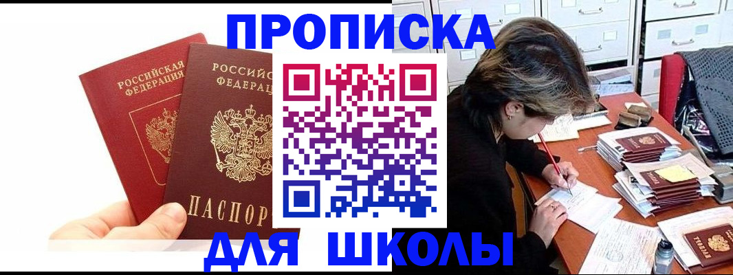 временная регистрация собственник в Ступино