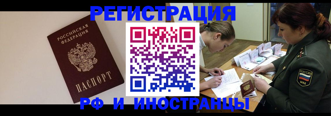 прописка ребенка в Ступино