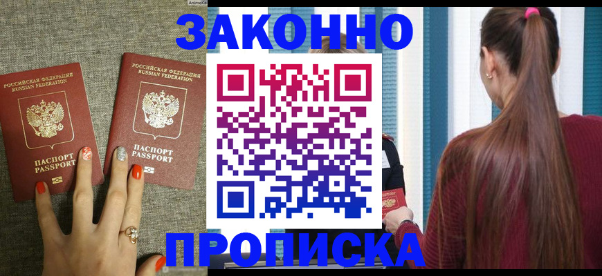 временная регистрация гарантия в Ступино