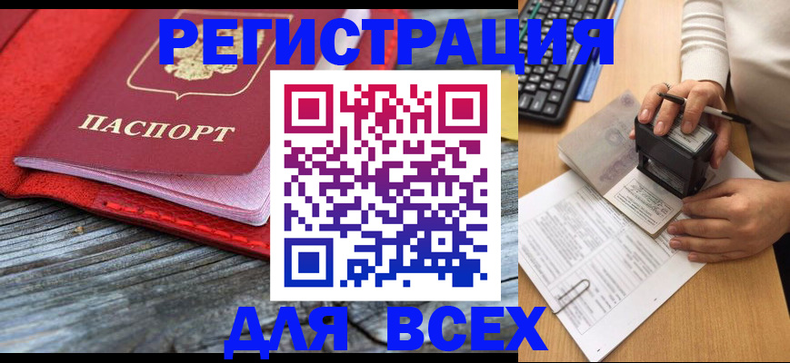 временная регистрация собственник в Ступино