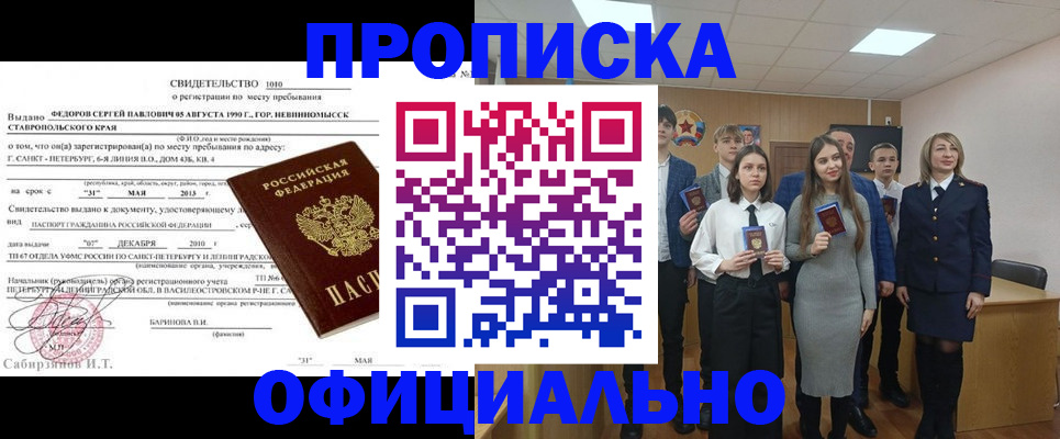 регистрация для школы в Ступино