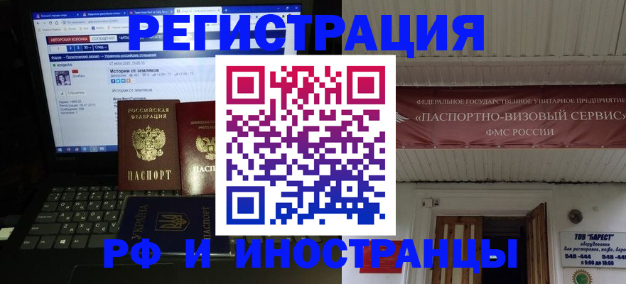 временная регистрация недорого в Ступино