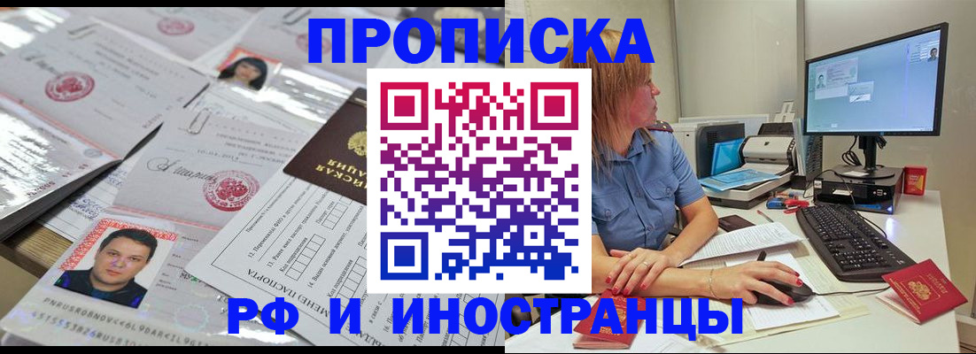 временная регистрация законно в Ступино